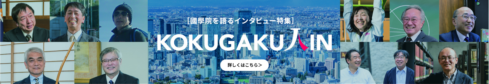 KOKUGAKUJIN